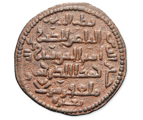 Kupfer-Dirham des Qutb ad-Din il-Ghazi II., Rückseite
